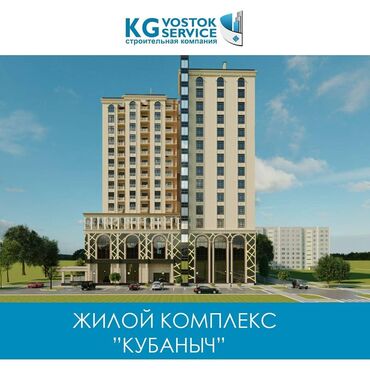 variant kg: 2 комнаты, 56 м², Элитка, 14 этаж, ПСО (под самоотделку)