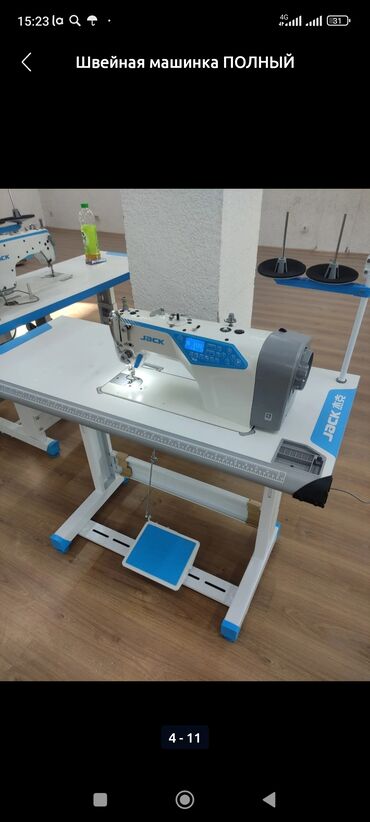 Промышленные швейные машинки: Jack, В наличии, Самовывоз, Бесплатная доставка, Платная доставка — 5
