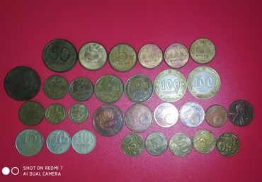 куплю монета: Общий 30 монет (разные)