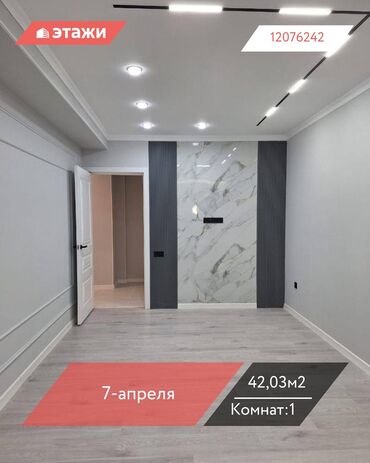 продаю дом село джал бишкеке: 1 комната, 42 м², 105 серия, 8 этаж