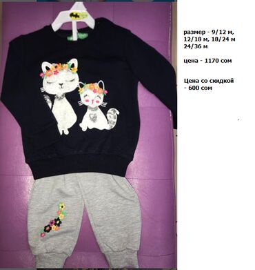 Комплекты одежды: Комплект, Новый — 13