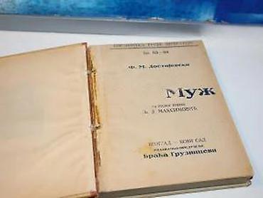 duplim: Večni muž f. m. dostojevski1922beograd-novi sad izdavacko preduzeće — 6