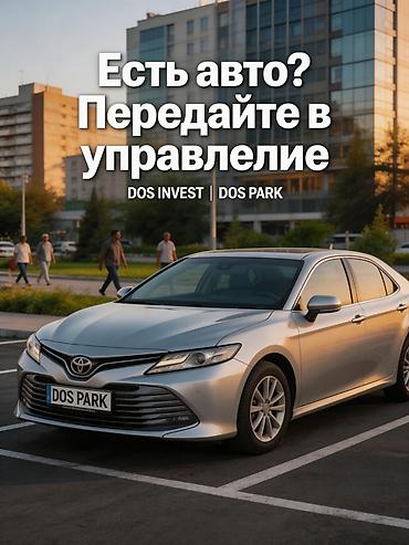 нета в машина: Передайте свой автомобиль в управление системе аренды DOS PARK. Что — 1