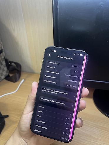 Apple iPhone: IPhone 14 Pro Max, Б/у, Черный, Защитное стекло, 79 % — 11