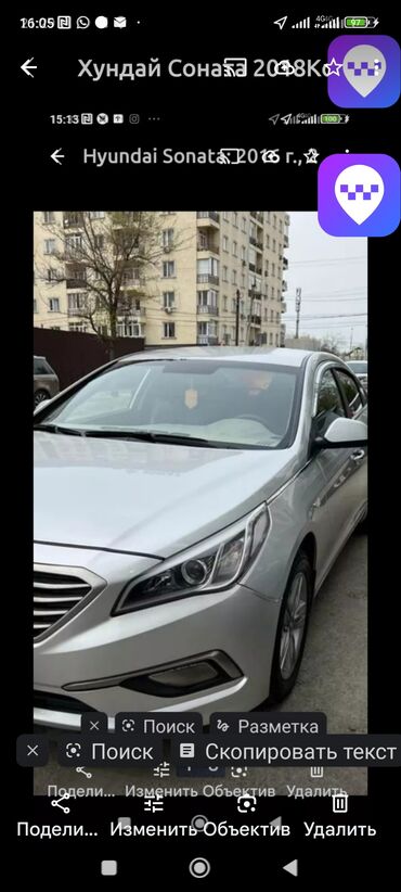 Hyundai: Hyundai Sonata: 2018 г., 2 л, Автомат, Газ