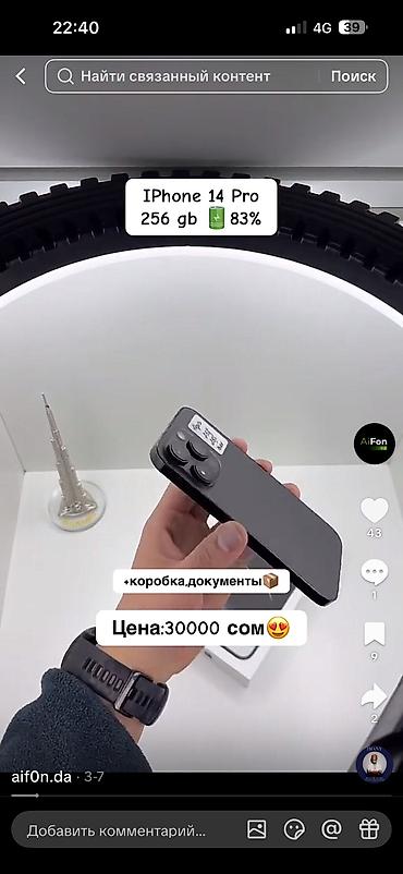 Apple iPhone: IPhone 14 Pro Max, 256 ГБ, 88 % — 11