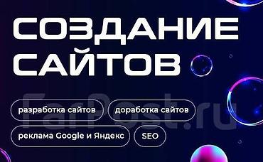 core i3 6100: Создание и разработка сайтов в г. Ош Сайты для бизнеса Landing page - — 3