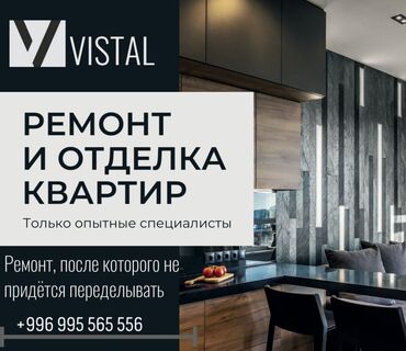 сваршик кара балта: 🔧 Ремонт под ключ также частично— как для себя! Быстро, качественно и