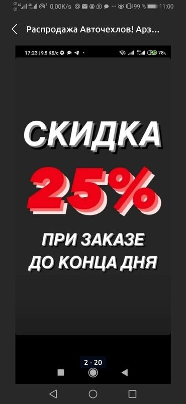 Тенты: Универсальный тент Новый, Бесплатная доставка — 9