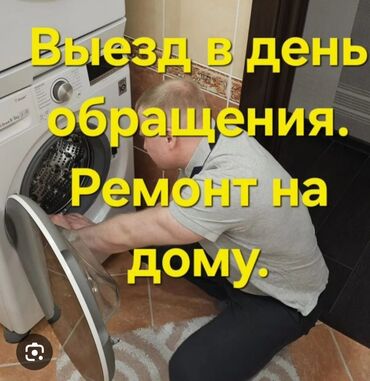 стиральная машина маленький: Ремонт стиральных машин Мастер по ремонту стиральных машинах Без
