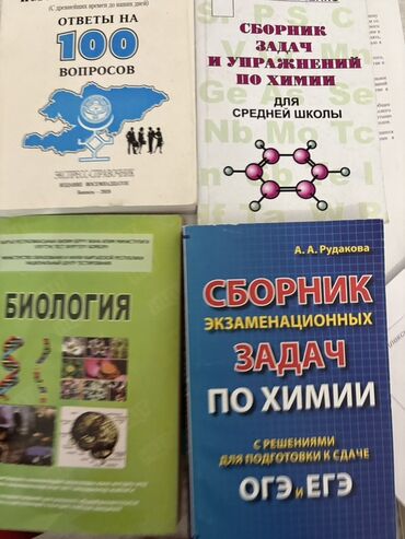 алгебра 9 класс 5 плюс: НАБОР ЗА 500сом Представляем комплект из четырех учебных пособий
