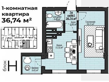 эко сити: 1 комната, 37 м², Элитка, 14 этаж, ПСО (под самоотделку)
