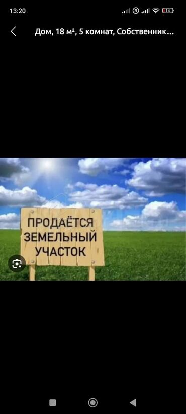 дом на иссык куле купить: Продается гектар земли в ивановке