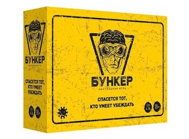 кросовки для спорта: Игра Бункер
