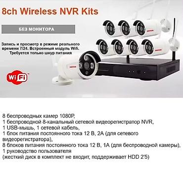thinkware z5000 plus: Комплект беспроводного видеонаблюдения (WiFi 8 канальный NVR, система — 5