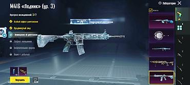 Другие аксессуары для мобильных телефонов: Игровой аккаунт PUBG Mobile Основное: - Уровень: 65 - UID: (на — 3