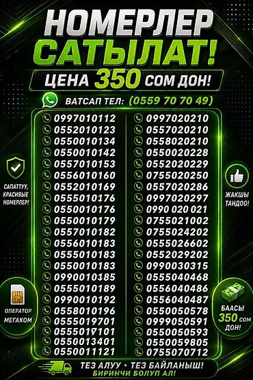 bt fm modulator: Продаются красивые мобильные номера MegaCom (Кыргызстан) — 2