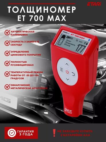 рация для авто: #рация #рации #рацияпродажа #рациякупить #рациябишкек #радиостанция