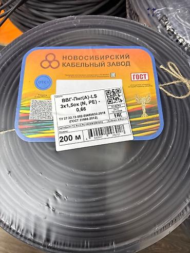 цена кг меди: ВВГ кабель, 1,5 мм, Многожильные, Количество жил: 3 — 1