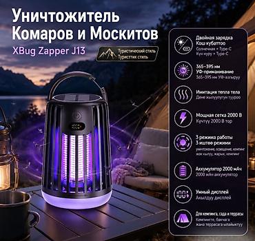 насекомые купить: Уничтожитель комаров и москитов Bug Zapper J13 с USB и солнечной — 1