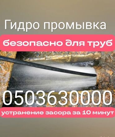 Ремонт сантехники: Ремонт сантехники Больше 6 лет опыта — 20
