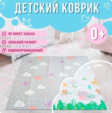 Игрушки: Детский термоковрик – идеален для ползания, игр и первых шагов!