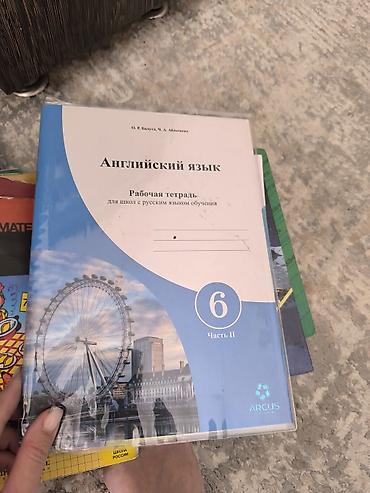 Книги и журналы: Русский язык, 6 класс, Б/у, Самовывоз — 5