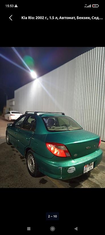 бесшумный генератор бишкек: Kia Rio: 2002 г., 1.5 л, Автомат, Бензин, Седан — 3