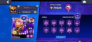 Другие игры и приставки: Аккаунт Brawl Stars Сделка при встрече Кубков 77029тыс Бойцов 100/100 — 2