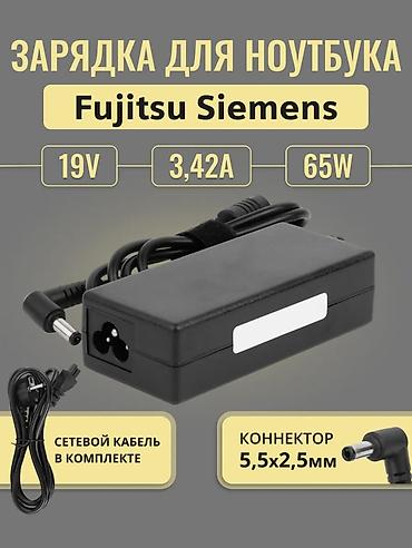 Ноутбуки и аксессуары: Зарядное устройство для ноутбуков Fujitsu Siemens Технические — 1