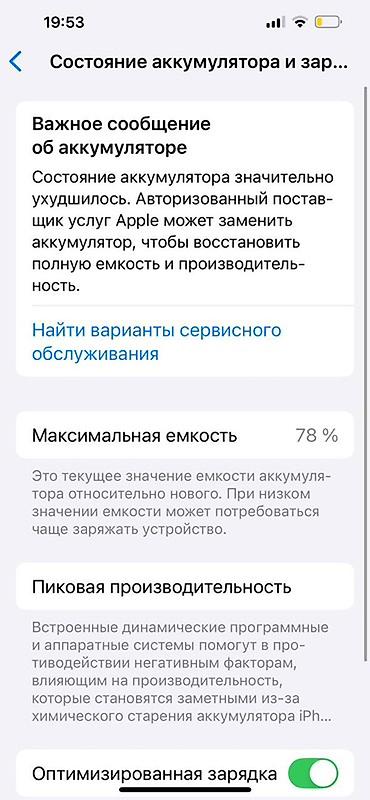 Apple iPhone: IPhone 13 Pro Max, Б/у, 256 ГБ, Black Titanium, 78 % — 13