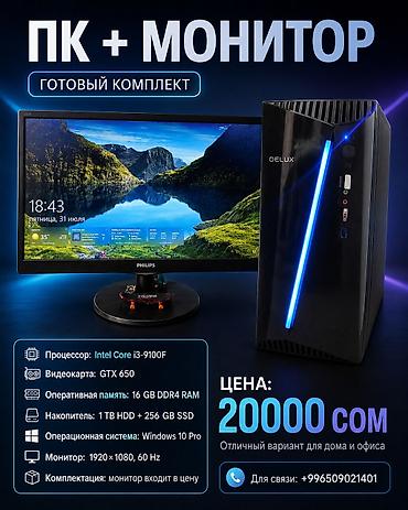 intel core 2: Ищете недорогой компьютер для ребёнка, учёбы и домашних задач? Этот — 1