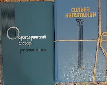 книги 7: Книги по кулинарии НОВЫЕ по 500-700 сом. Английский язык от 50-500 — 10