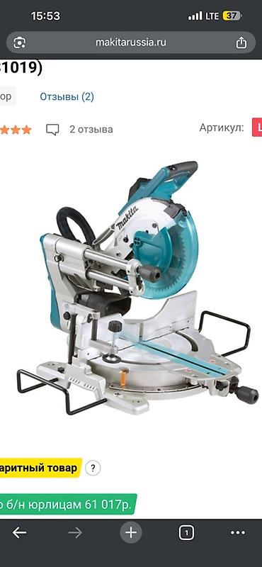 подар: Торцовочная пила Makita (серия LS/двухнаправленные направляющие) - — 1