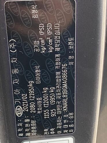 Kia: Kia Sorento: 2021 г., 2.2 л, Автомат, Дизель, Кроссовер — 8