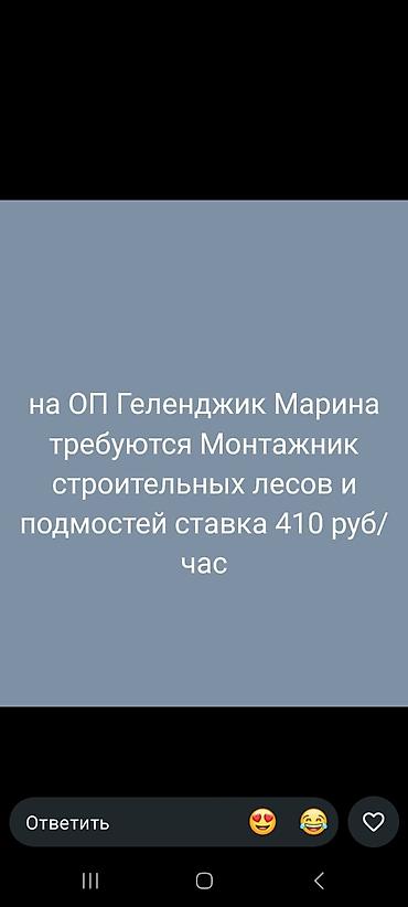 кладка кафеля: Требуется Отделочник: Укладка плитки, 1-2 года опыта — 9