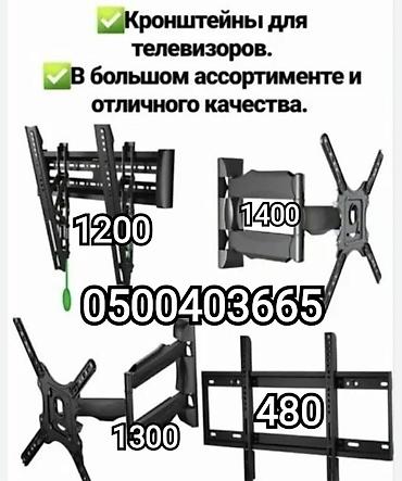 Установка техники: Кронштейны для телевизора и монитора поворотно-наклонные, простые,с — 1