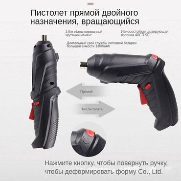 точило для ножей электрическое: Шуруповёрт электрический очень удобный компактный заряжается на USB
