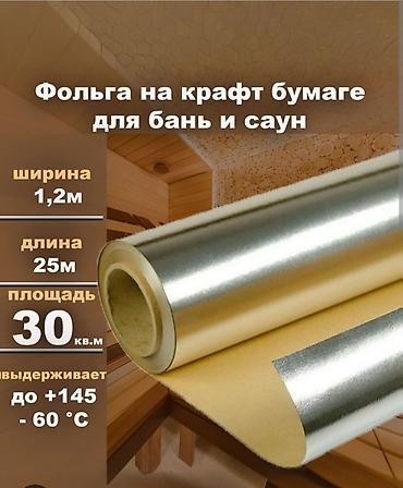 Буржуйки: Товары для бани at lalafo.kg — 7 Буржуйки: Товары для бани — 7