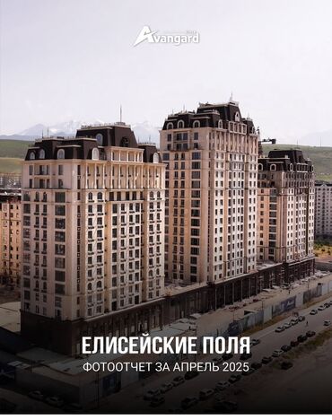 квартиры в бишкеке снять на долгий срок дешево с подселением: 3 бөлмө, 137 кв. м, Элитка, 5 кабат, ПСО (өзү оңдоп түзөтүп бүтүү үчүн)