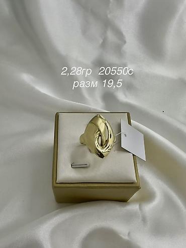 Личные вещи: Кольцо, Проба 585, Без вставки, Новый — 8