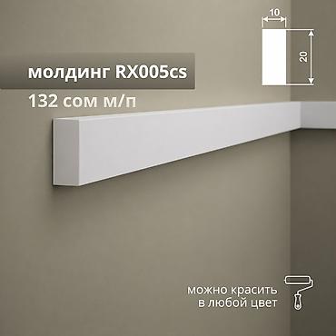 Стеновые молдинги: Хотите стильный интерьер? Молдинги из дюрополимера помогают красиво at lalafo.kg — 10 Стеновые молдинги: Хотите стильный интерьер? Молдинги из дюрополимера помогают красиво — 10