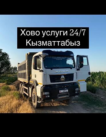 Песок, Ивановский карьер, В кубах, Хово, Камаз