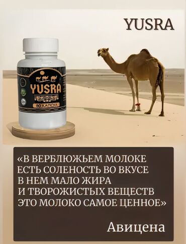 nutva complex цена бишкек: Детоксикация үчүн, Көрүү үчүн, Боор үчүн, Кош бойлуулар үчүн, Чоңдор үчүн, Аялдар үчүн, Капсулалар, Жаңы