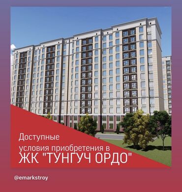 Продажа квартир: 2 комнаты, 67 м², Элитка, 3 этаж, ПСО (под самоотделку)