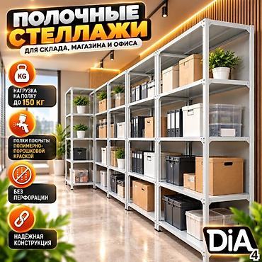 Архивный стеллаж, полочный стеллаж, металлический стеллаж для хранения