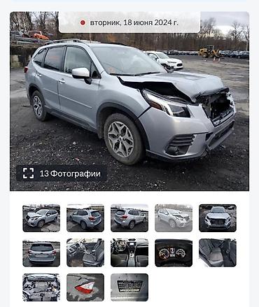 Subaru: Subaru Forester: 2022 г., 2.5 л, Вариатор, Бензин, Кроссовер — 12