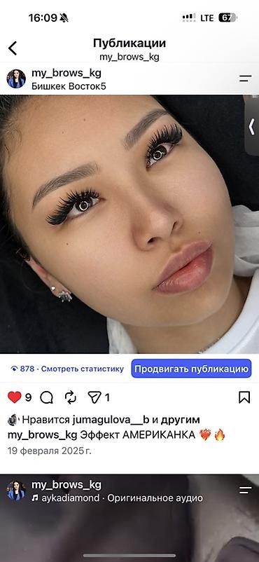 бьюти: Профессиональные бьюти‑услуги от my_brows_kg: - Наращивание ресниц за — 5