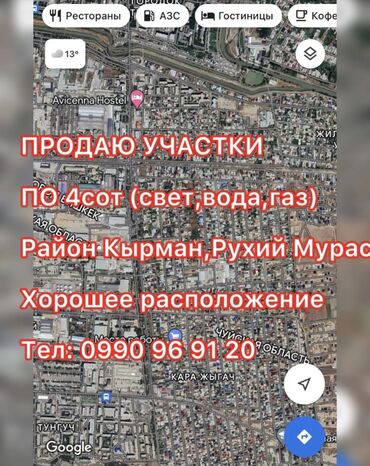 прадаю дом мурас ордо: 4 соток, Для строительства, Договор купли-продажи, Генеральная доверенность, Красная книга