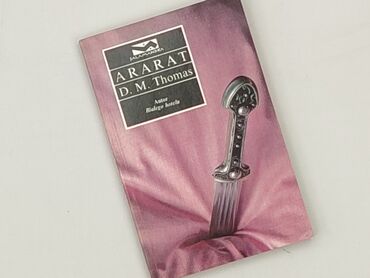 Книга, жанр - Роман, стан - Ідеальний